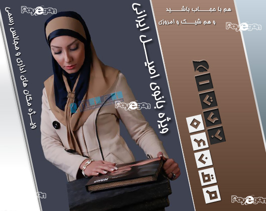 خرید مقنعه بیتا