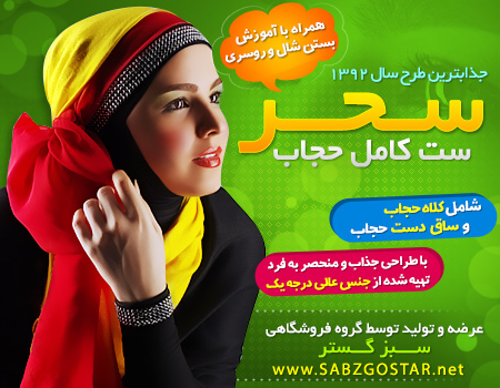 خرید شال جدید زنانه