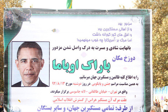 اطلاعیه ترحیم باراک اوباما در مراسم 13 آبان تهران 1392