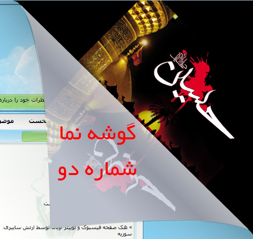 http://s4.picofile.com/file/7995214729/goshe_moharram2.jpg