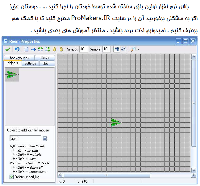 پاسخ به:آموزش طراحی بازی های رایانه ای 1