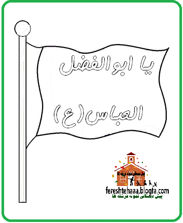 http://s4.picofile.com/file/7995448595/%D9%BE%D8%B1%DA%86%D9%85_%D9%85%D8%AD%D8%B1%D9%85_3_Copy.gif