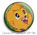 کارتون پسرشجاع