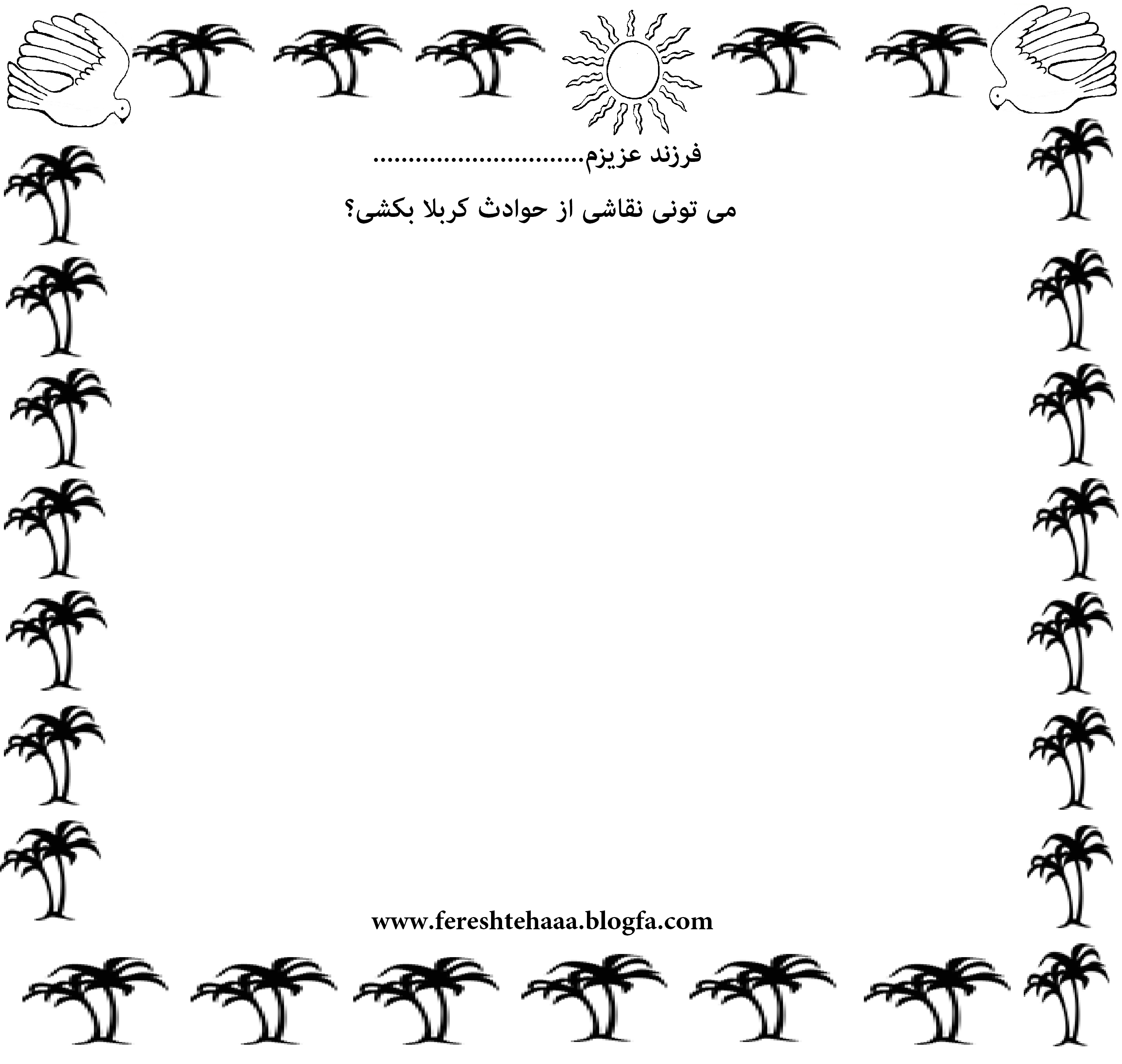 http://s4.picofile.com/file/7995814836/%D9%86%D9%82%D8%A7%D8%B4%DB%8C_%DA%A9%D8%B1%D8%A8%D9%84%D8%A7.jpg