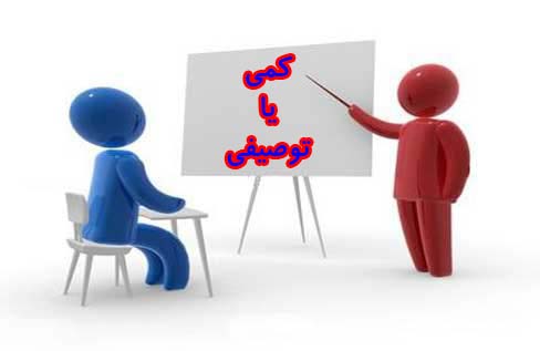 Image result for عکس ارزشیابی توصیفی