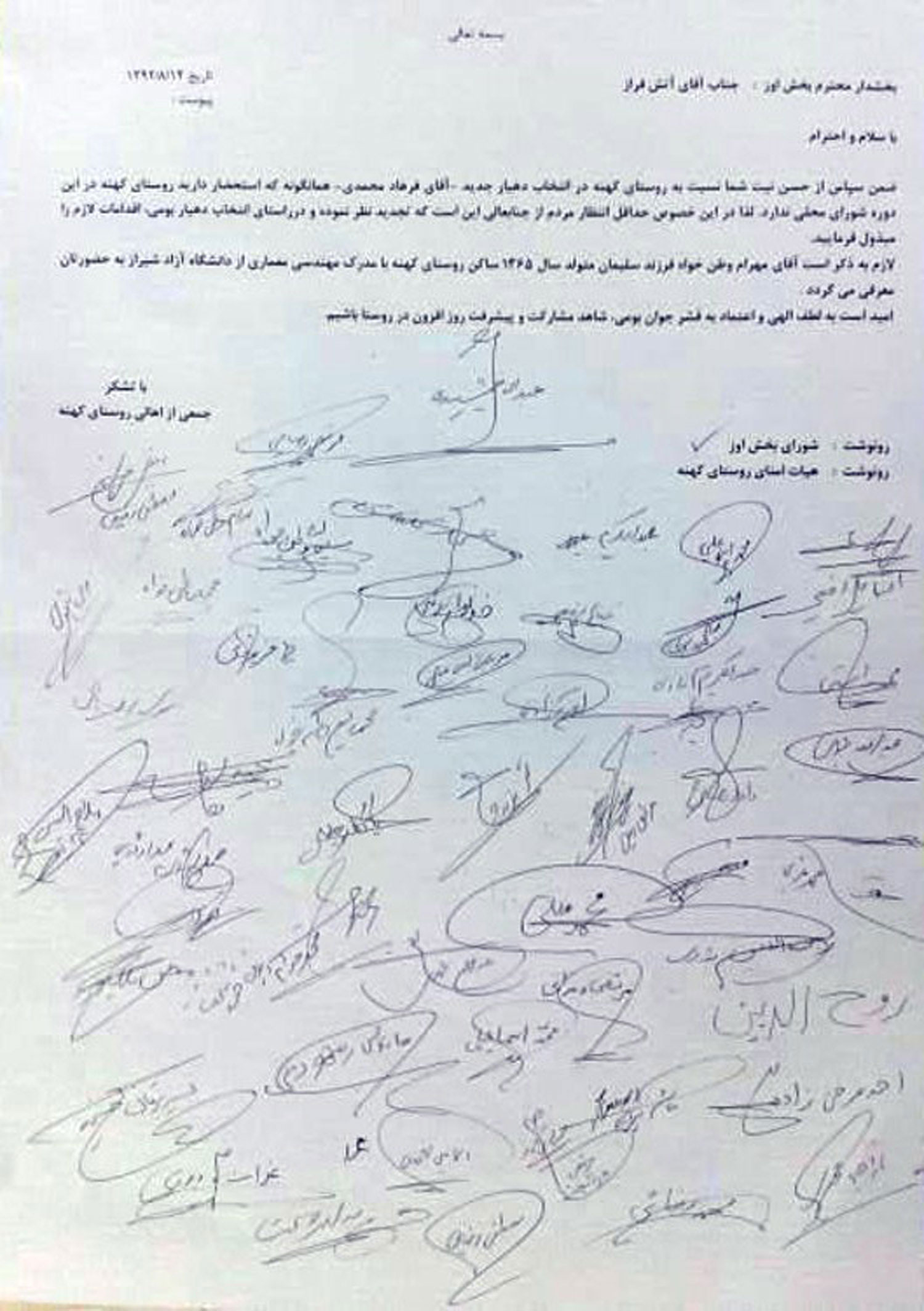 http://s4.picofile.com/file/7996545692/nameh.jpg