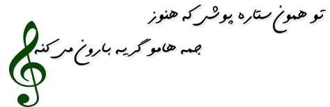 ستاره پوش