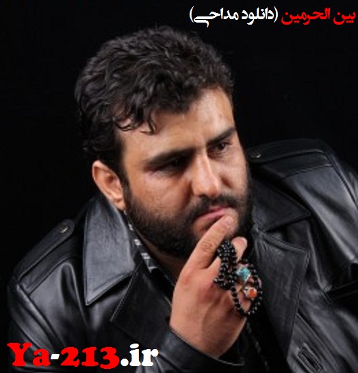 محسن صائمی - محرم 92