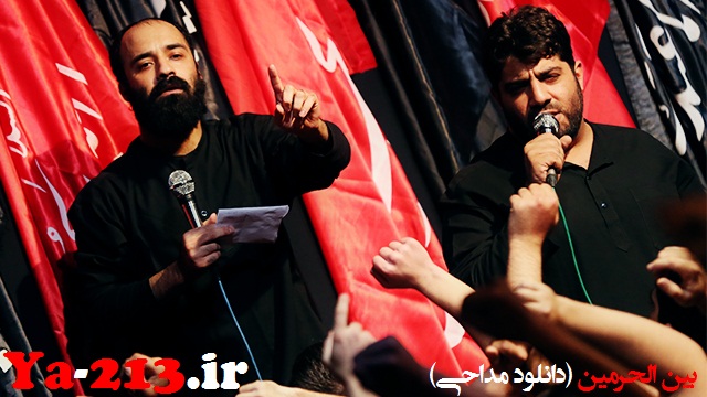 رضا هلالی - محرم 92