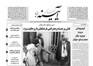 شماره 342