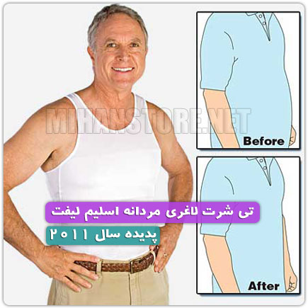 خرید گن لاغری اصل مردانه اسلیم لیفت خرید گن لاغری اصل مردانه اسلیم لیفت