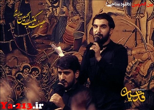 حمید علیمی سید اکبر میری - محرم 92