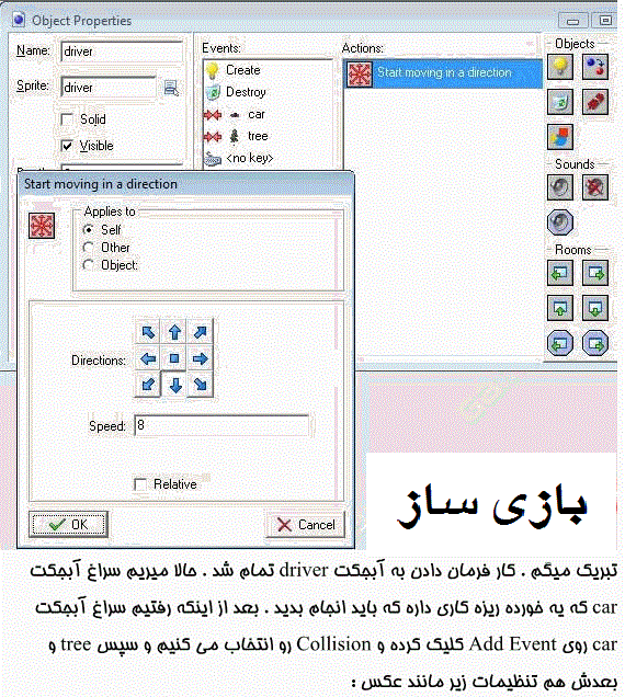 پاسخ به:آموزش طراحی بازی های رایانه ای۵ 1