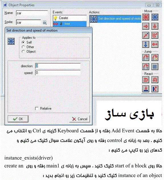 پاسخ به:آموزش طراحی بازی های رایانه ای۵ 1