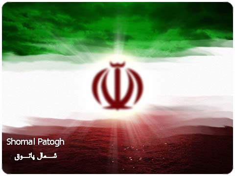 به عشق ایران و ایرانی
