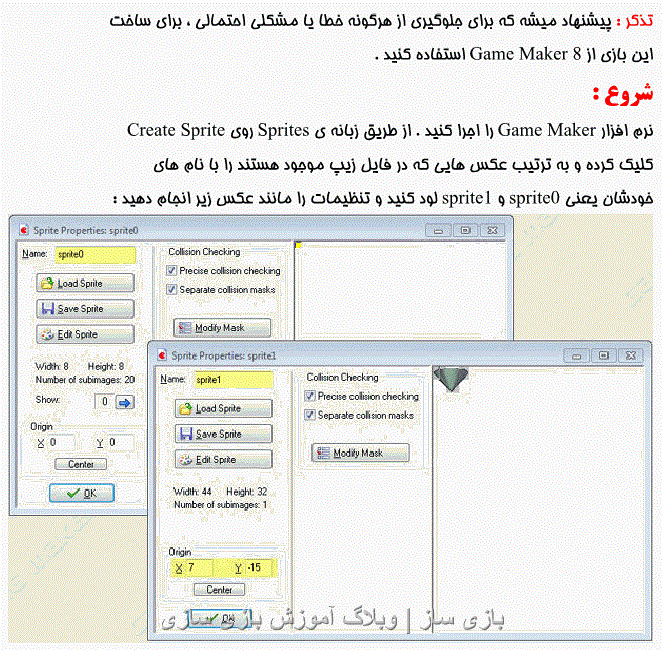 پاسخ به:آموزش طراحی بازی های رایانه ای۸ 1