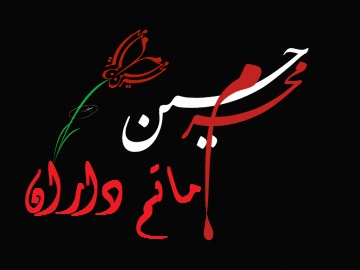 عزاداری سنتی بوشهر