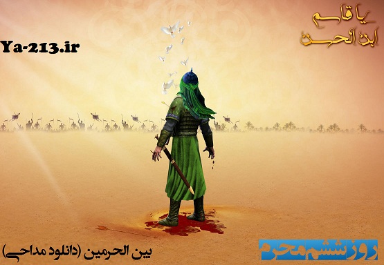 مهدی رعنایی محرم 92