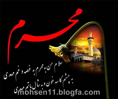http://s4.picofile.com/file/8100114534/%D9%85%D8%AD%D8%B1%D9%85.jpg