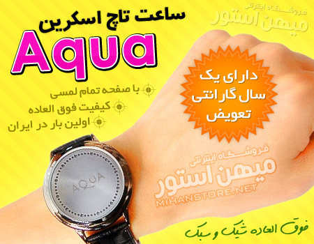 خرید پستی ساعت مچی تاج اسکرین