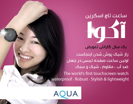 ساعت مچی اسپرت AQUA