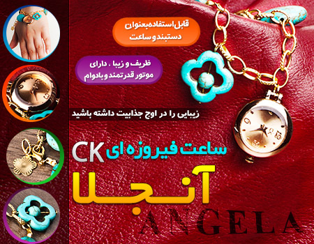 فروشگاه ساعت مچی زنانه