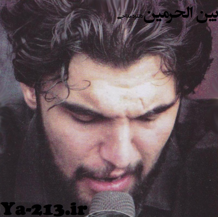 حمید علیمی محرم 92