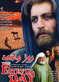 دانلود آهنگ روز واقعه ویژه ماه محرم