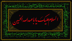 http://s4.picofile.com/file/8100300668/1_moharam_va_ashora.jpg