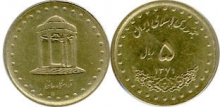 سکه5 ریالی قدیمی