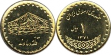 سکه یک ریالی قدیمی دهه70-پول قدیمی منسوخ شده جمهوری اسلامی ایران