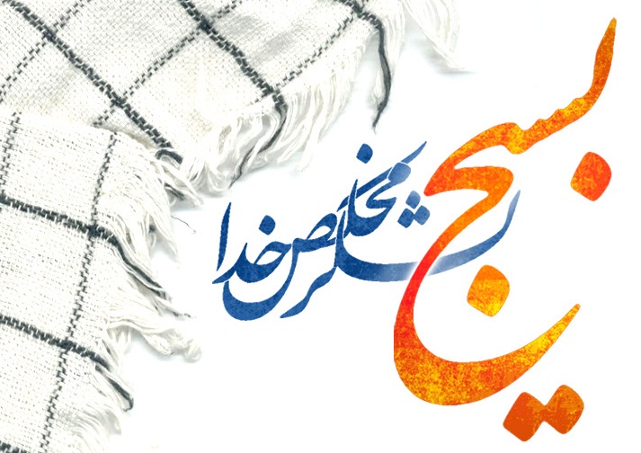 http://s4.picofile.com/file/8100855618/Basij.jpg
