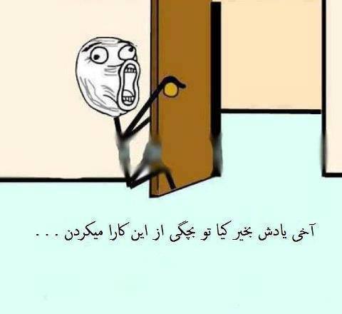 خنده رو ببین-جک خنده دار