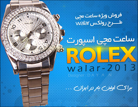 ساعت مچی اسپورت طرح رولکس مارک WALAR