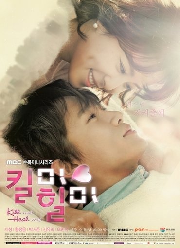 Kill Me Heal Me 2015 - handrama