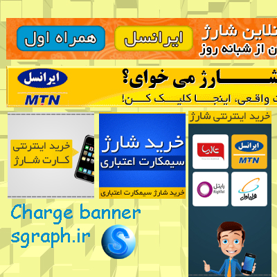 http://s4.picofile.com/file/8162391626/charge_banner.jpg