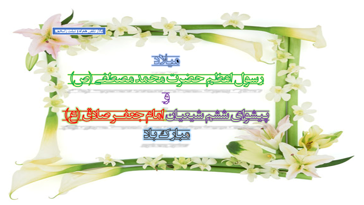 پاسخ به:**تابلوی اعلانات تالار تلفن همراه / تبلت**