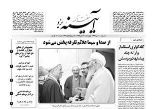 شماره 396