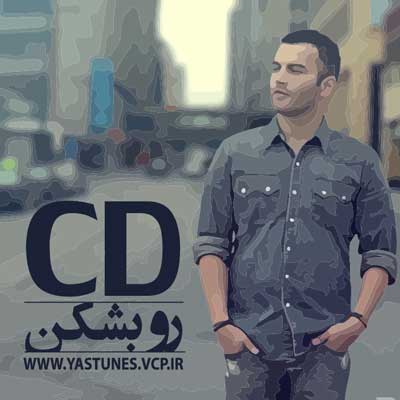آهنگ CD رو بشکن (Song break CD) (Ft Amin)