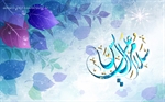 سلام علی آل یاسین