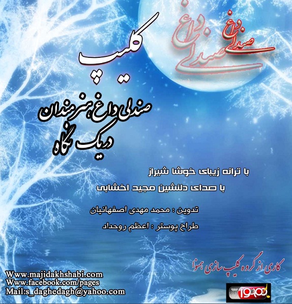 کلیپ صندلی داغ هنرمندان در یک نگاه کلیپ صندلی داغ هنرمندان در یک نگاه