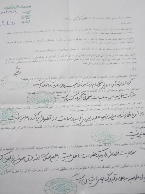 استفتا