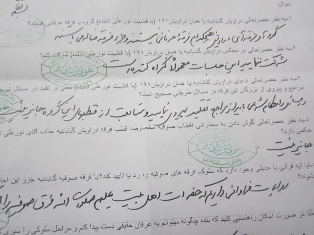 گنابادیه