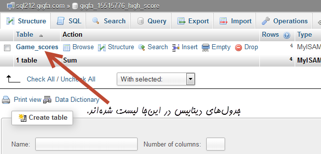 [تصویر:  table_list.png]