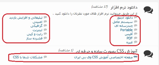 مرجع تخصصی و رایگان ویبولتین در ایران | ویکی وی بی
