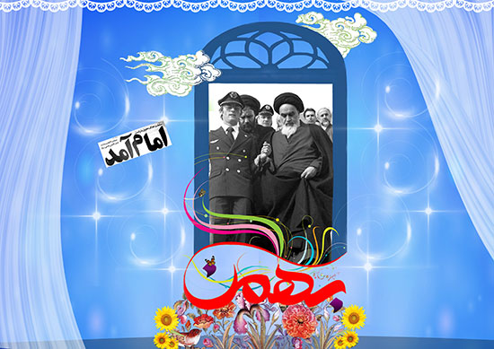 http://s4.picofile.com/file/8165841868/fajr9311010.jpg