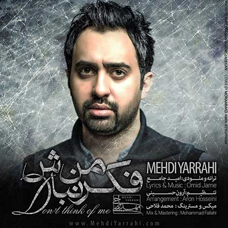دانلود آهنگ جدید مهدی یراحی به نام فکر من نباش - طرفداران موزیک < img src=