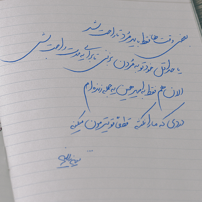درد