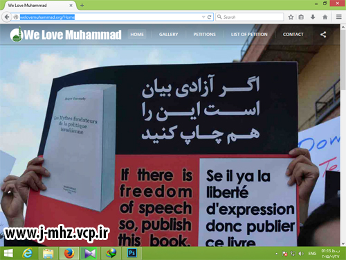 we love muhammad