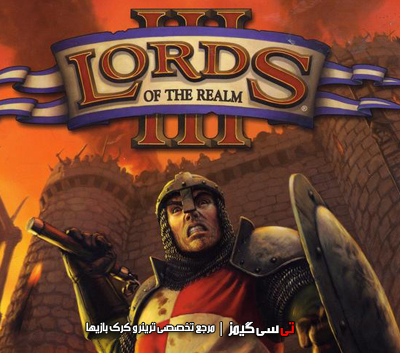 دانلود ترینر جدید بازی Lords of the Realm III